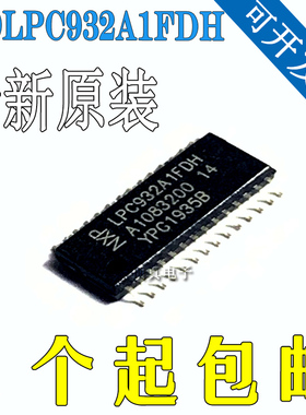 全新进口全系列微处理器 P89LPC932A1FDH LPC932A1F TSSOP28