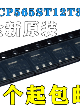 全新 NCP565ST12T3G 丝印56512 SOT-223 贴片低压差稳压器 1.5A