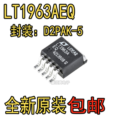 全新原装LT1963AEQ LT1963 封装TO-263-5 可调电压稳压管IC 1.5A
