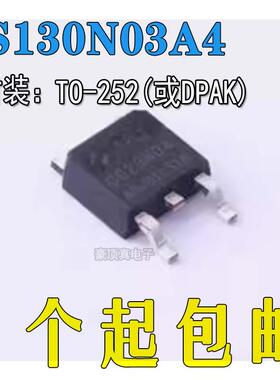 CS130N03A4 30V 130A 电源输出 中低压 场效应管 TO252