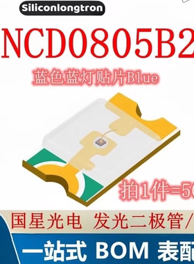 绿灯 发光二极管/LED NCD0805G1 翠绿色贴片0805（50只）