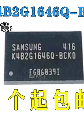 全新原装 K4B2G1646Q-BCKO K4B2G1646Q-BCK0 128M*16位 DDR3 芯片