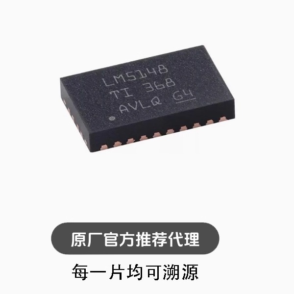 全新 LM5148RGYR VQFN-24 3.5V至80V、电流模式同步降压控制器