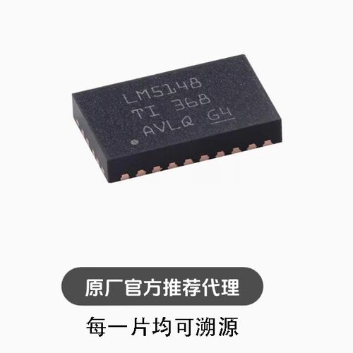 全新 LM5148RGYR VQFN-24 3.5V至80V、电流模式同步降压控制器