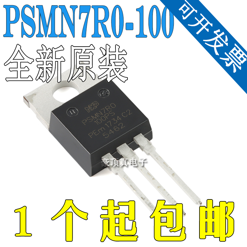 原装正品PSMN7R0-100PS,127 TO-220AB n沟道 100V 标准电平MOSFET