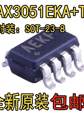 全新原装 MAX3051EKA+T SOT23-8 丝印AEKF 驱动器芯片 MAX3051EKA
