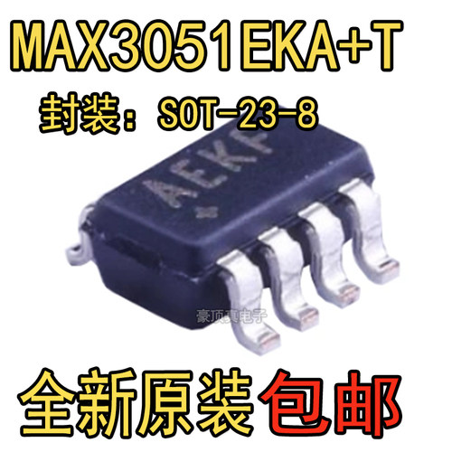 全新原装 MAX3051EKA+T SOT23-8 丝印AEKF 驱动器芯片 MAX3051EKA