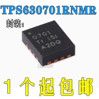 开关开关稳压器TPS630701RNMR