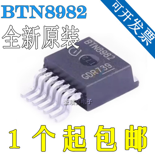 原装 BTN8982TA BTN8982 BTN8982T 贴片TO-263 栅极驱动IC芯片