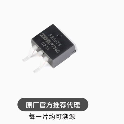 全新 IRF2807STRLPBF TO-263-3 N沟道 75V/82A 贴片MOSFET管