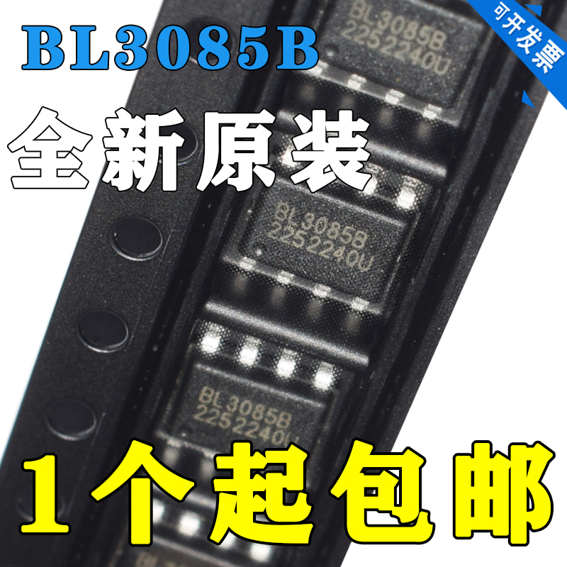 BL3085B 原装正品 SOP-8 贴片收发器IC RS-485/RS-422芯片