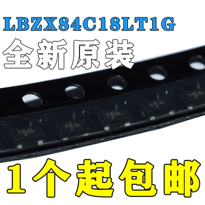 原装正品 LBZX84C18LT1G SOT-23 Y6 18V 225mW 贴片稳压二极管