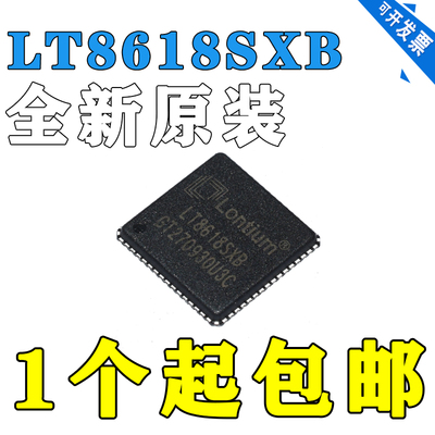 LT8618SXB HDMI1.4/MHL2.0转RGB/LVDS芯片 封装QFN-64 全新原装
