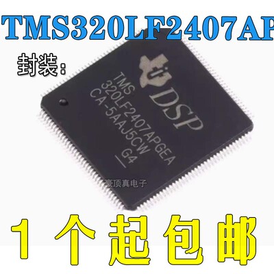 DSP处理器芯片TMS320LF2407APGEA