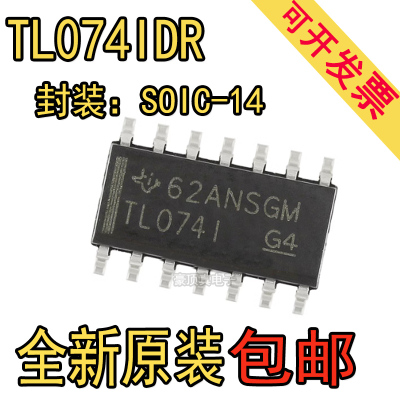 原装正品 贴片 TL074IDR SOIC-14 四路运算放大器IC芯片