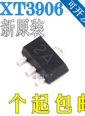 原装正品 PXT3906 丝印2A 封装SOT-89 PNP晶体管-40V/200mA
