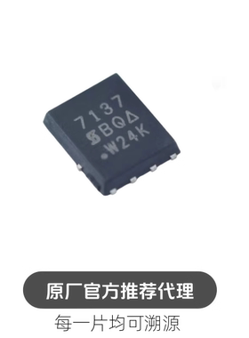 SI7137DP-T1-GE3 封装 SOP8 场效应管(MOSFET)