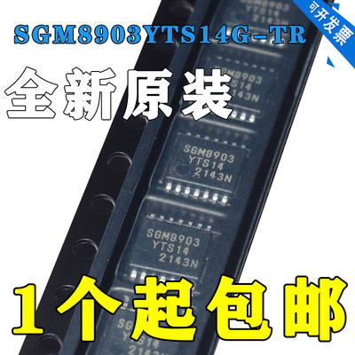 SGM8903YTS14G/TR TSSOP14 SGM8903音频驱动器芯片 圣邦微全新