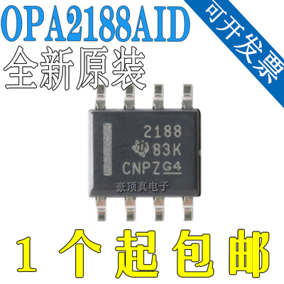 原装OPA2188AIDR OPA2188AID OPA2188 SOP-8 运算放大器IC芯片