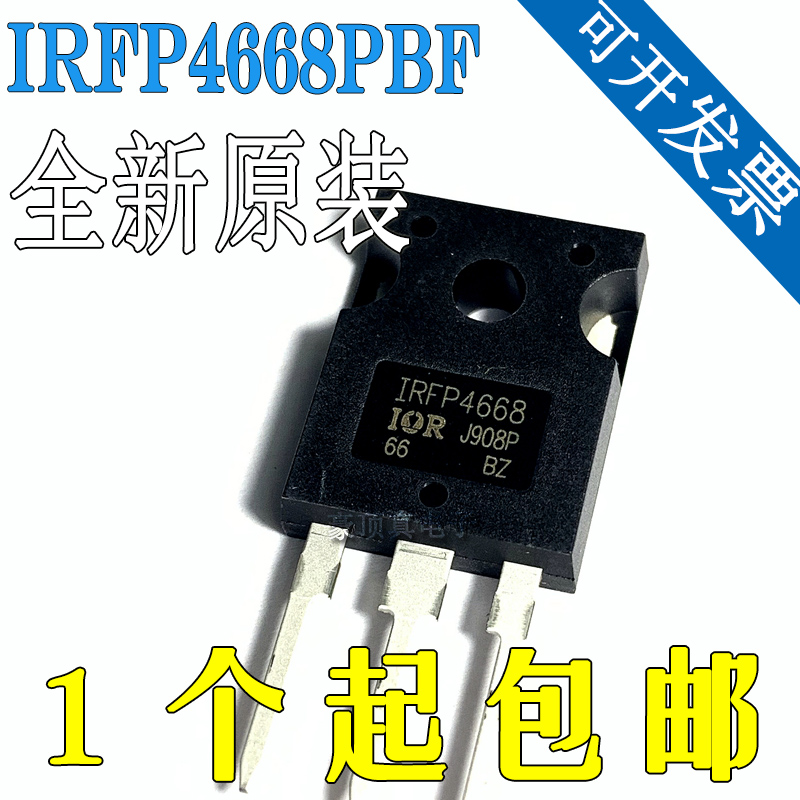 全新IRFP4668 IRFP4668PBF大功率场效应管 TO247 N沟道 200V130A