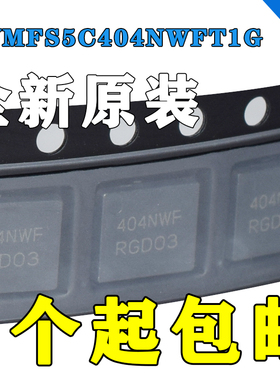 原装现货 NVMFS5C404NWFT1G MOSFET N-CH 40V 53A/378A 5DFN
