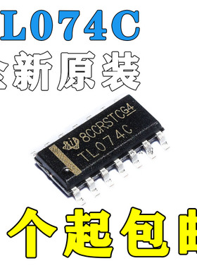 全新进口 TL064 TL074 TL084 C I CDR IDR CDT IDT 贴片SOP14