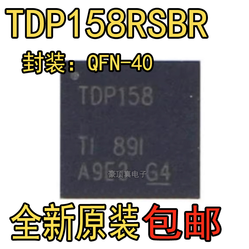 全新原装 TDP158 TDP158RSBR QFN40 XBOX高清芯片 HDMI