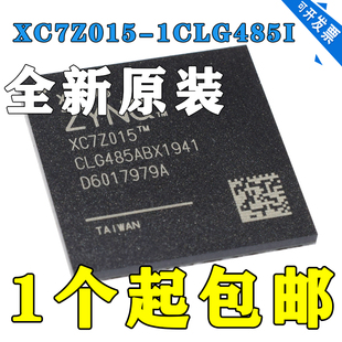 2CLG485I 原装 正品 XC7Z015 1CLG485C 1CLG485I