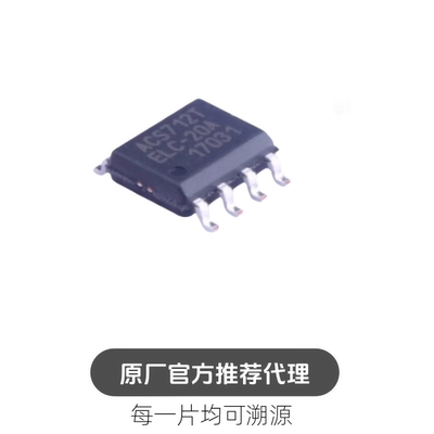 ACS712ELCTR-05B-T 封装 SOIC8 电流传感器 芯片
