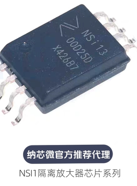 纳芯微NSI1306M25NSI1300D25D 1312 1311 1042-DSWVR接口芯片