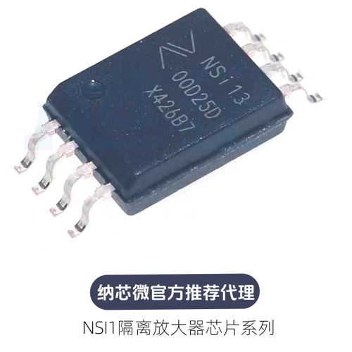 纳芯微NSI1306M25NSI1300D25D 1312 1311 1042-DSWVR接口芯片