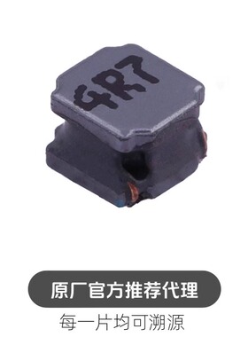 贴片功率电感 MPIT4030-4R7M-LF 4X4X3MM 4.7UH  SMD屏蔽工字绕线