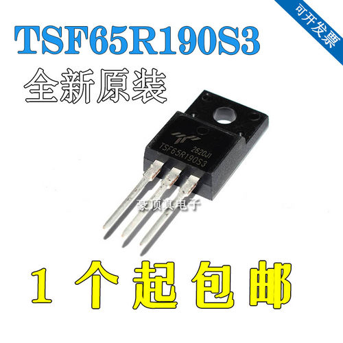 全新原装TSF65R190S3 TO220f N沟道20A 650V