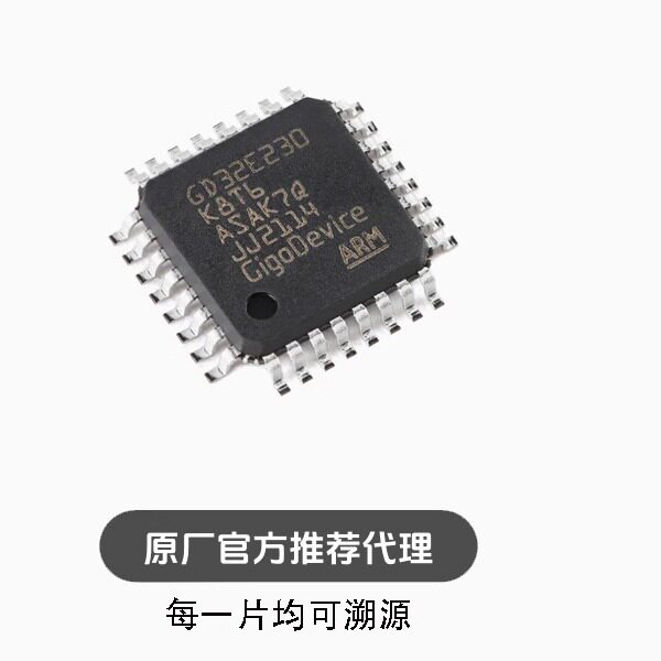 全新GD32E230K8T6 LQFP-32 ARM Cortex-M23 32位微控制器-MCU芯片 - 实物图