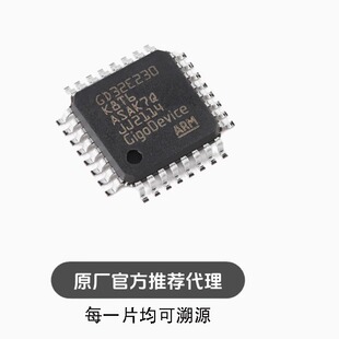 全新GD32E230K8T6 LQFP-32 ARM Cortex-M23 32位微控制器-MCU芯片