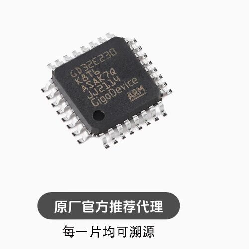 全新GD32E230K8T6 LQFP-32 ARM Cortex-M23 32位微控制器-MCU芯片