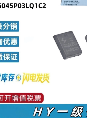 HYG045P03LQ1C2 封装 PPAK-8 30V/80A P沟MOS管芯片