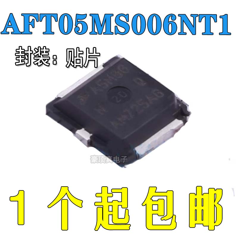 A5M06射频功率放大管芯片