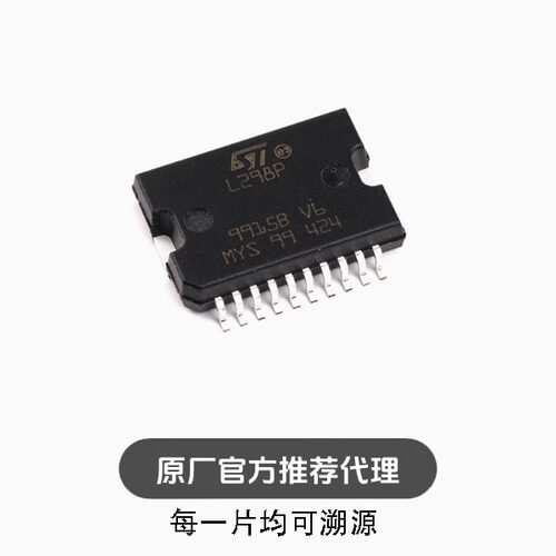贴片 L298P013TR 电桥驱动器 - 内部开关 SOP-20