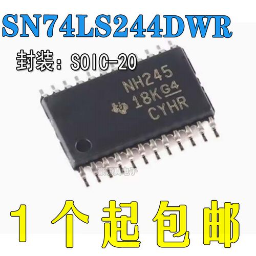 NH245SN74LS244DWR原装进口