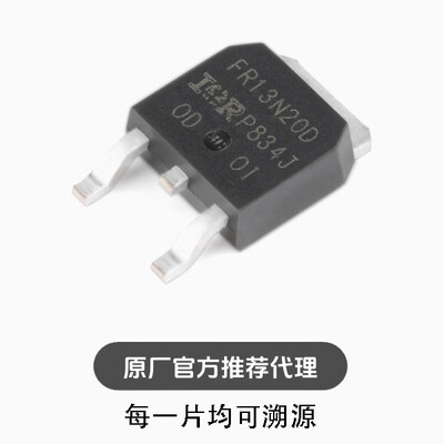 全新 IRFR13N20DTRPBF TO-252-3 N沟道200V/13A 贴片MOSFET管