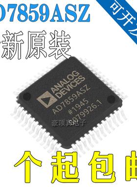 AD7859AS AD7859ASZ AD7859 模数转换器 全新原装正品