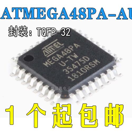 ATMEGA48PA-AU单片机AVR微控制器