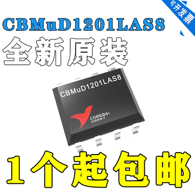 进口原装ADUM1201ARZ-RL7丝印1201ARZ通用数字隔离器IC芯片SOIC-8
