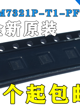 全新原装 AM7321P AM7321P-T1-PF 印丝321 321FFSAA 贴片DFN3*3