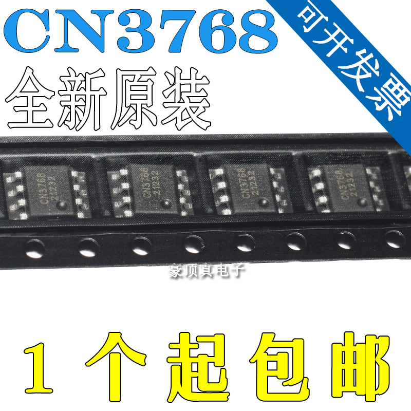 全新原装正品 CN3768 贴片SOP8 4A12V 铅酸电池充电管理芯片IC
