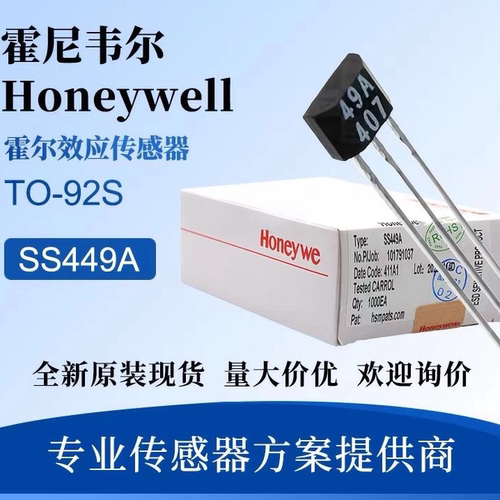 SS449A  小型多功能数字霍尔效应传感器 3.8~30Vdc电压