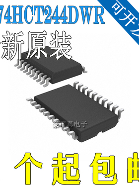 SN74HCT244DWR 丝印 HCT244 SOIC20-7.2MM 缓冲/驱动器