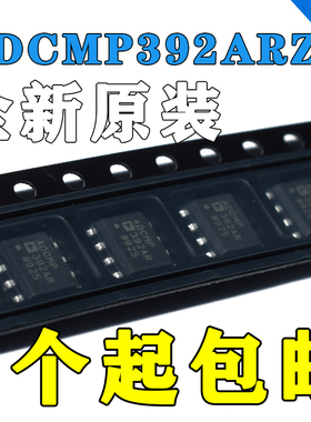 全新原装 贴片ADCMP392ARZ 通用运放 SOIC-8 集成电路 IC