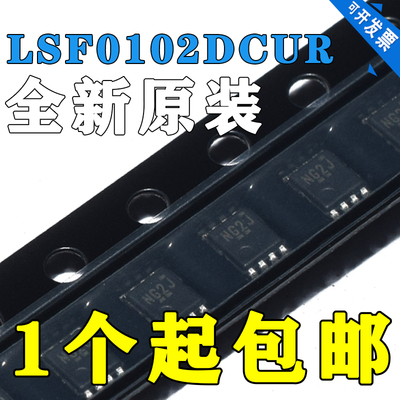 全新 LSF0102DCUR 进口原装 LSF0102DCU VSSOP8 丝印NG2
